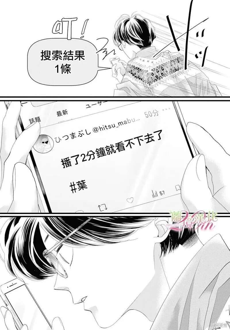 第19话 第9页