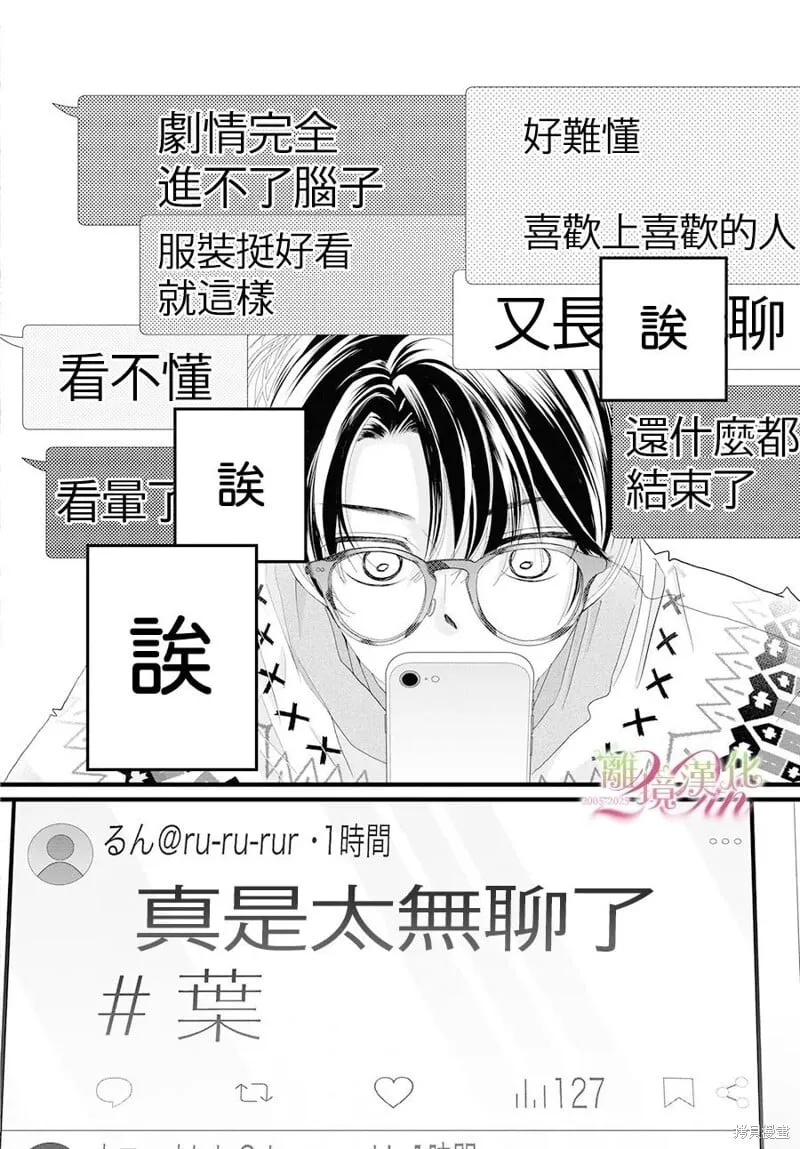 第19话 第10页