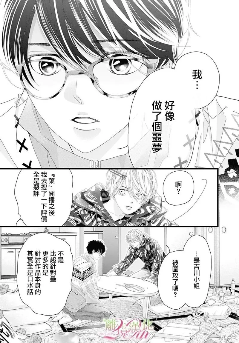 第19话 第13页