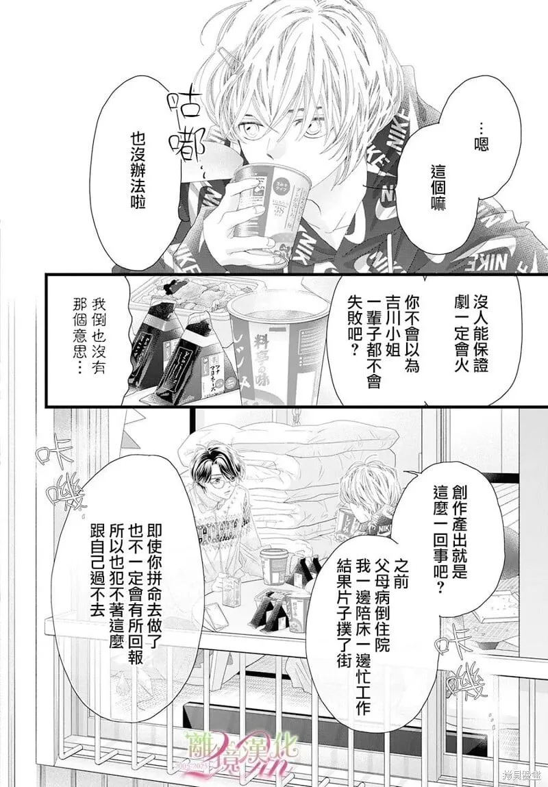 第19话 第14页