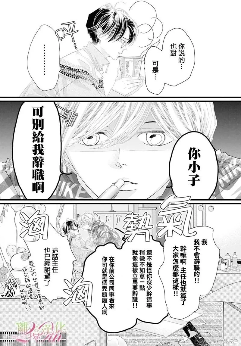 第19话 第15页