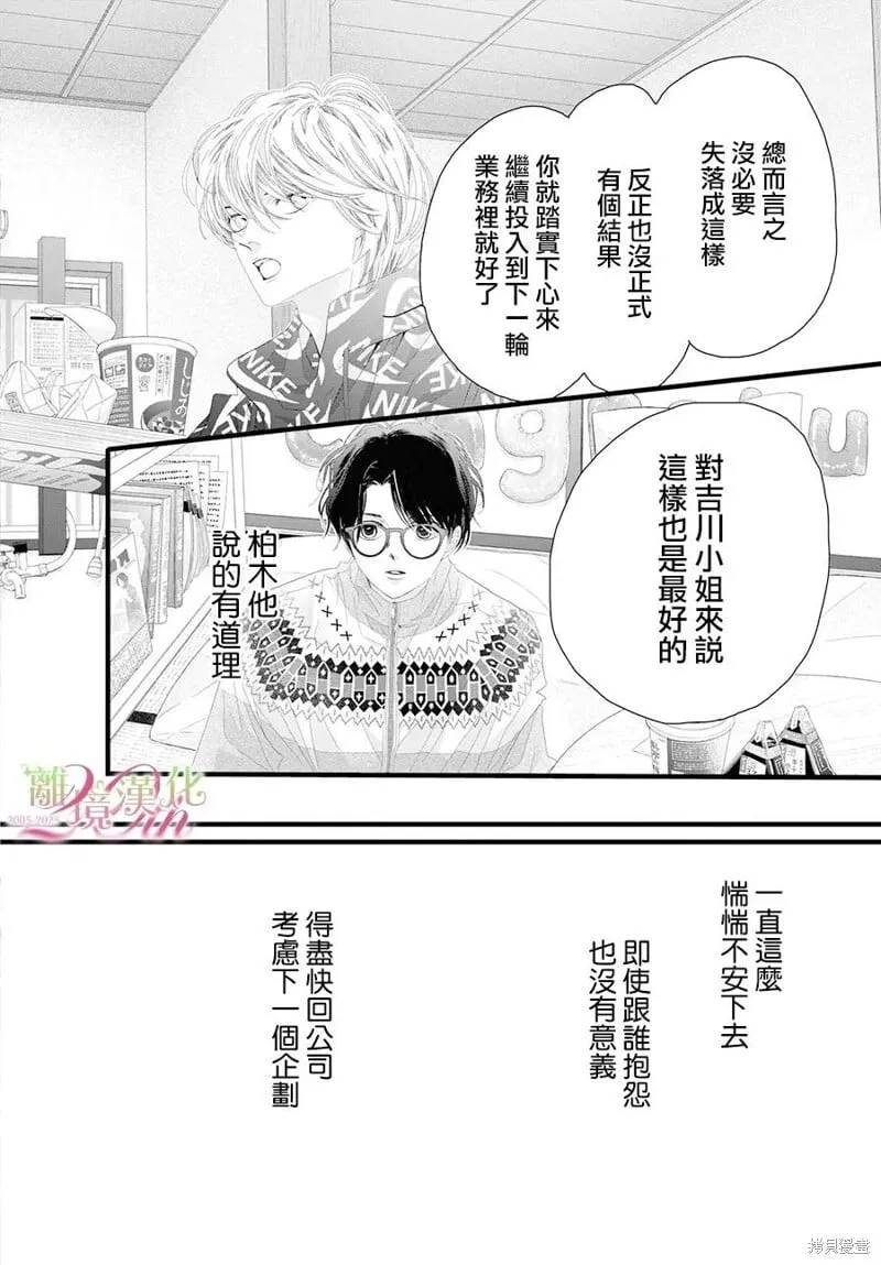 第19话 第16页