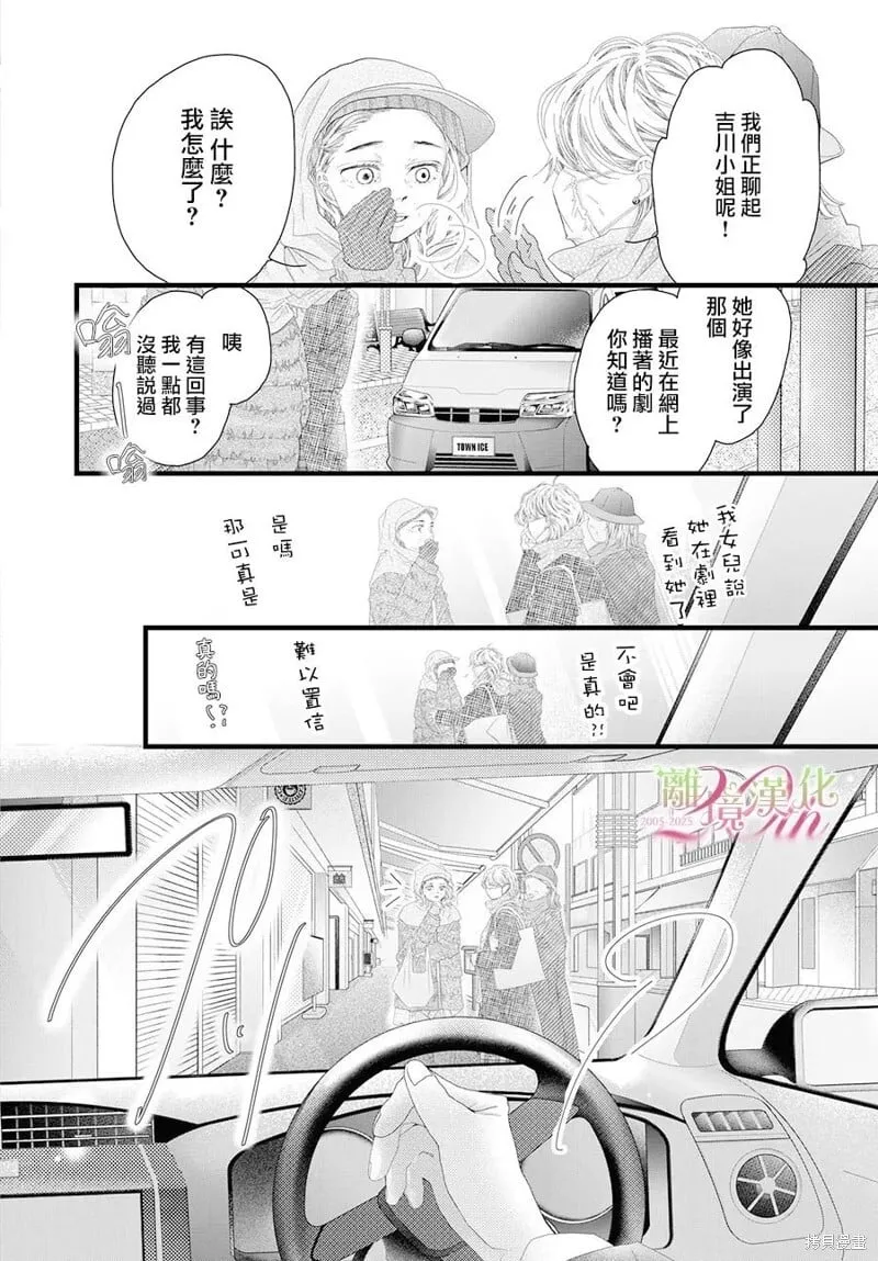 第19话 第18页