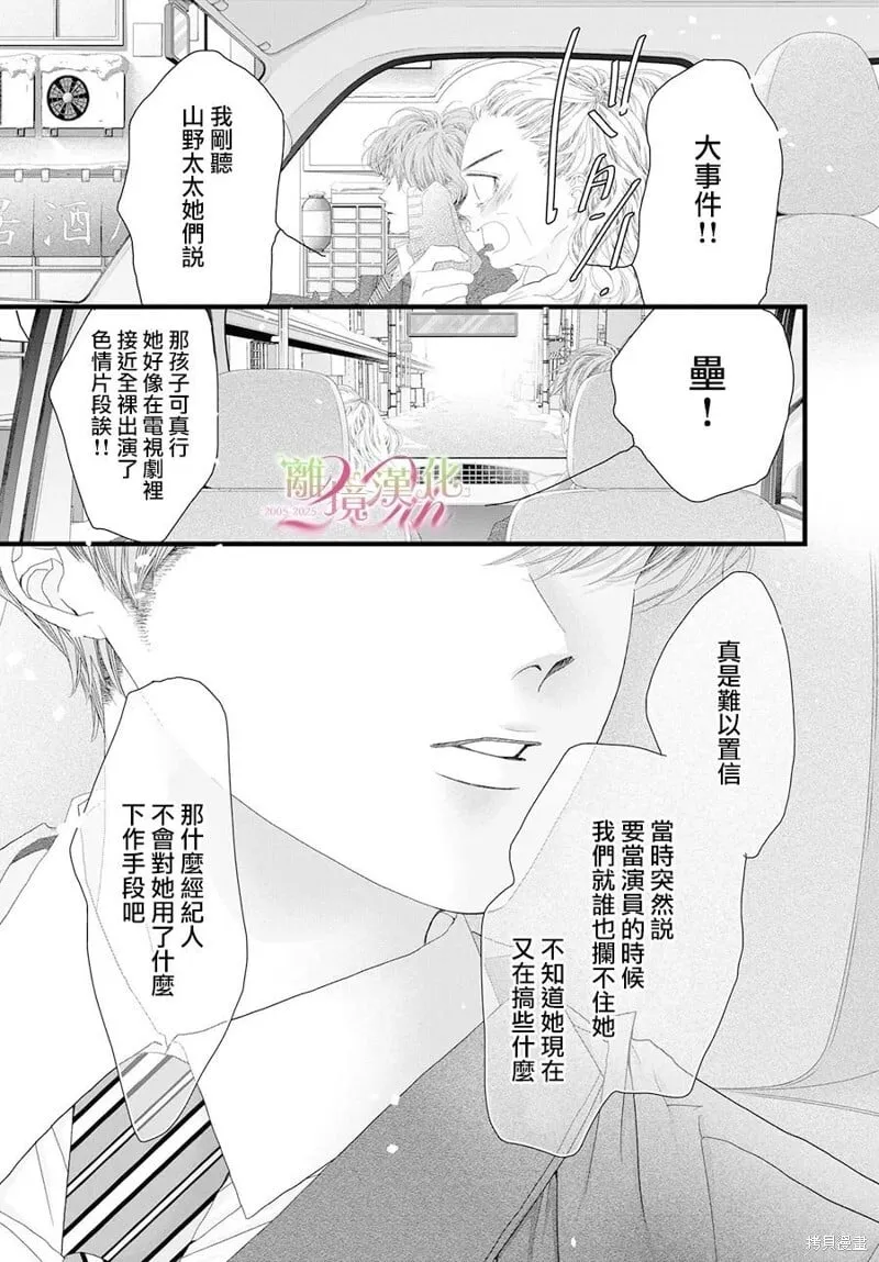 第19话 第19页