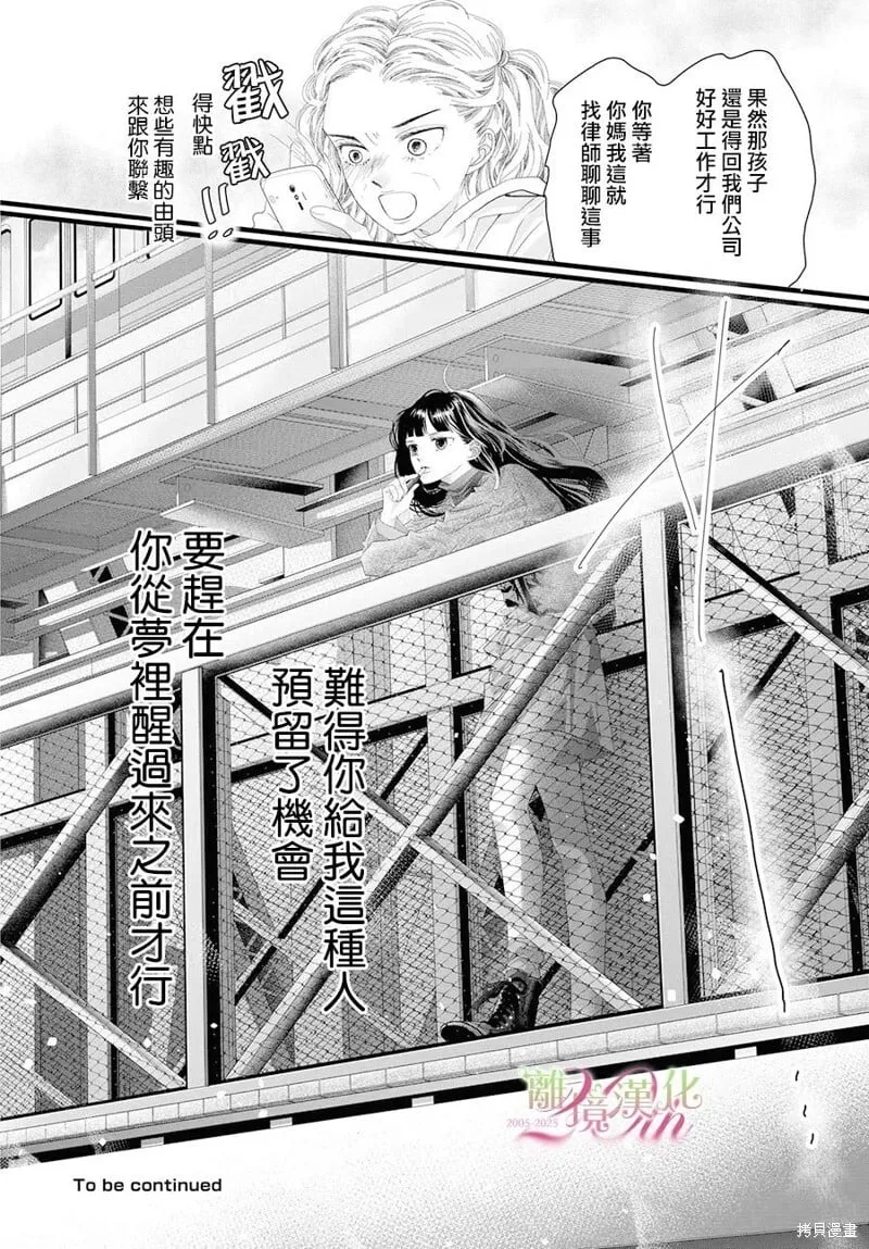 第19话 第20页