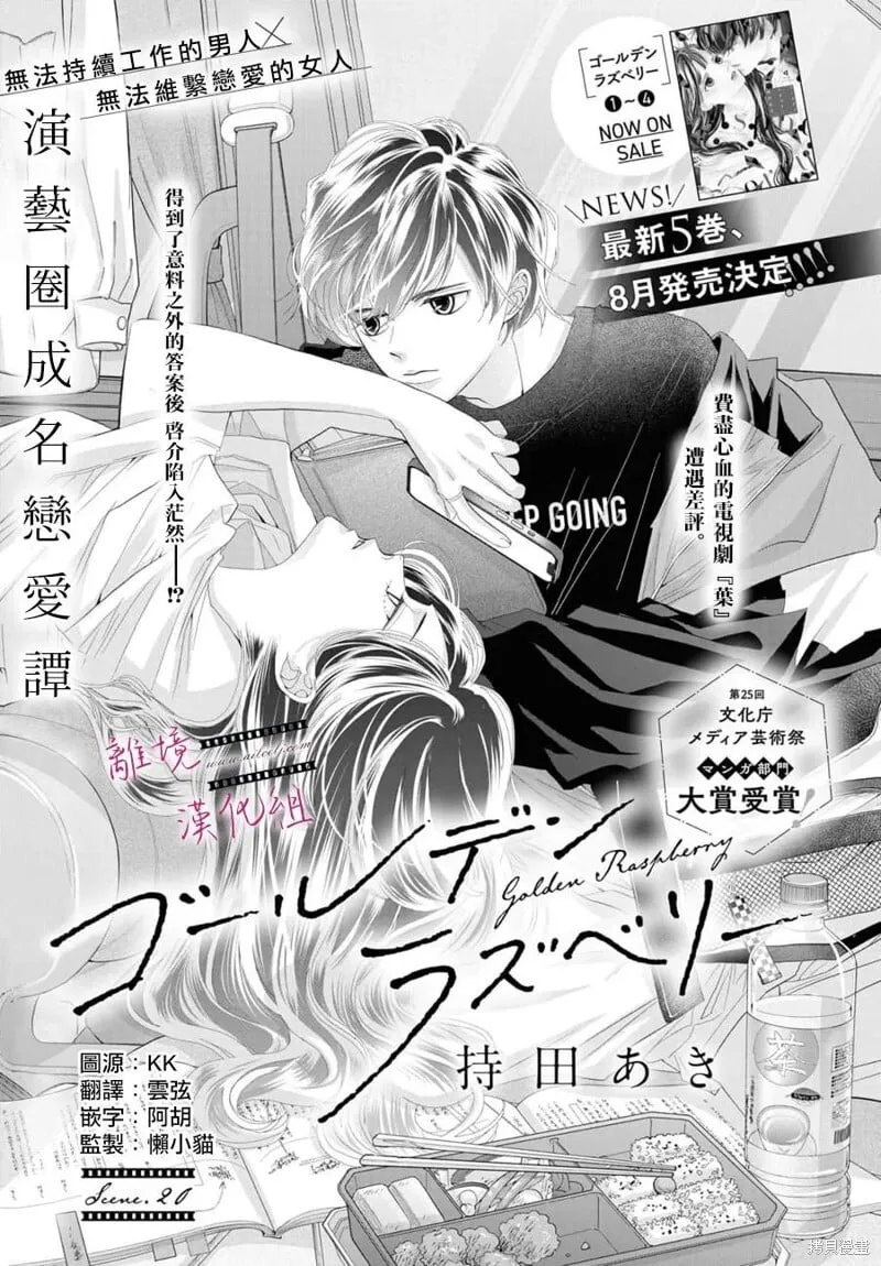 第20话 第1页