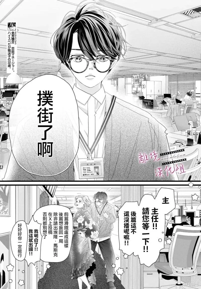 第20话 第3页