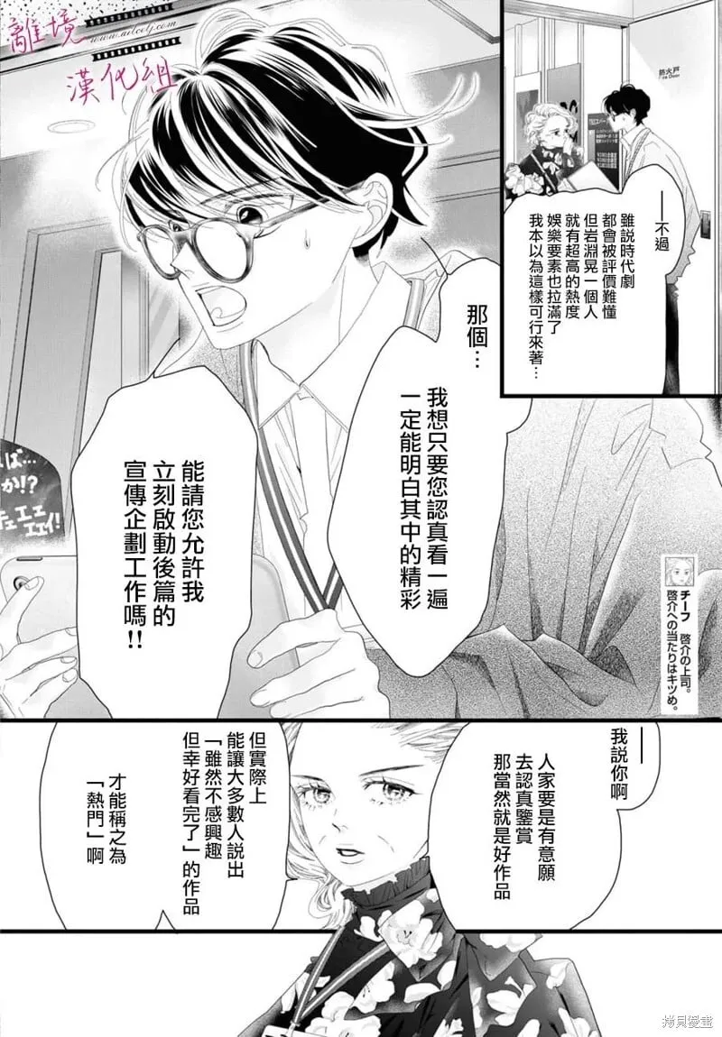 第20话 第4页