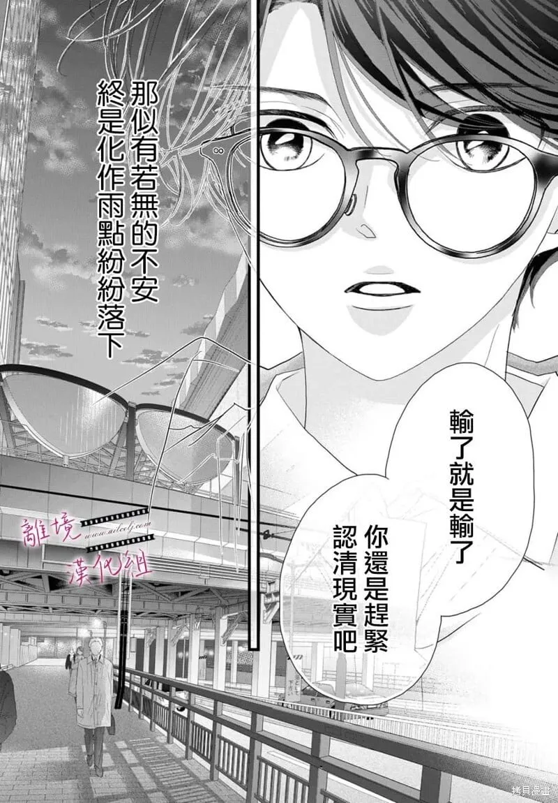 第20话 第5页
