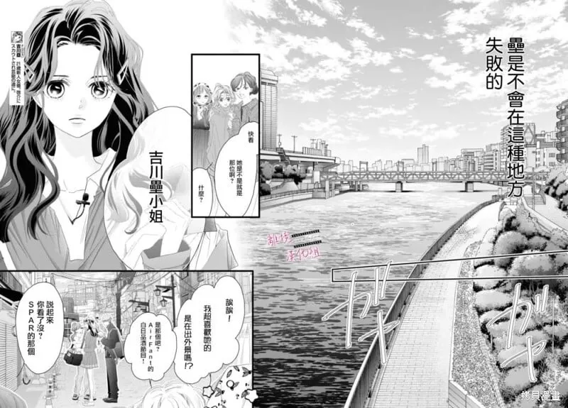 第20话 第8页