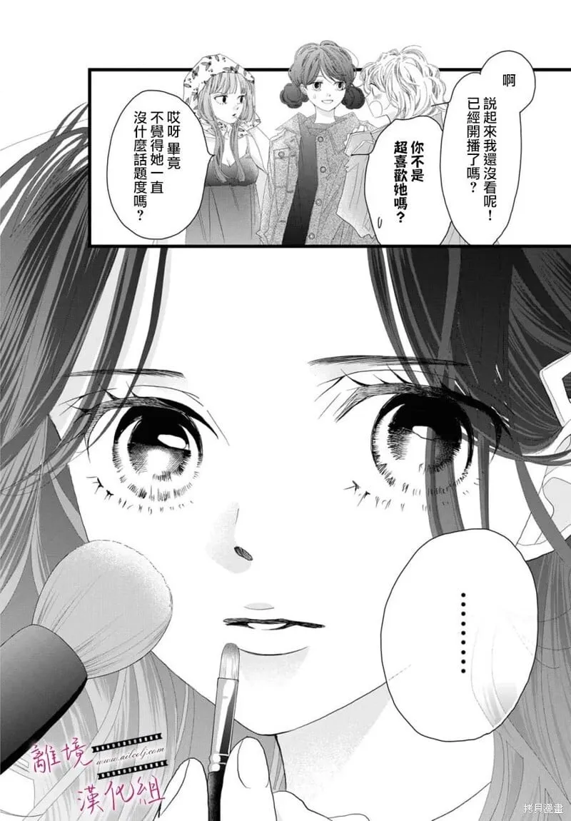 第20话 第9页