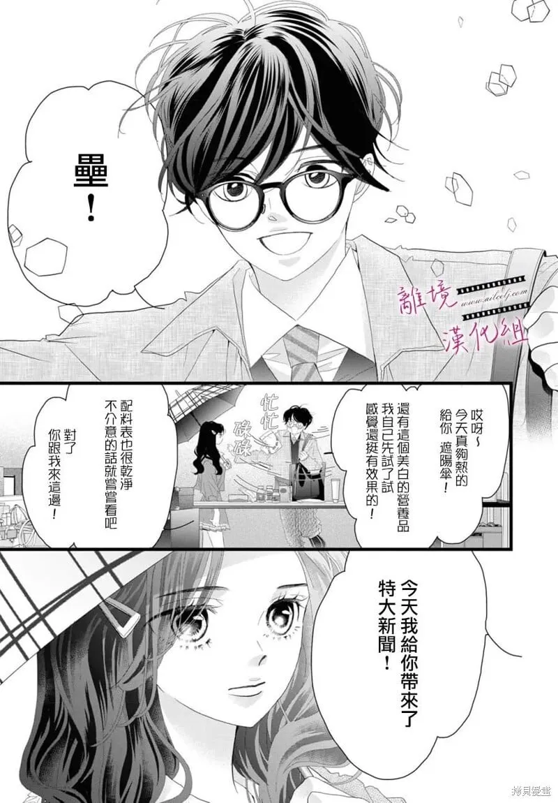 第20话 第10页