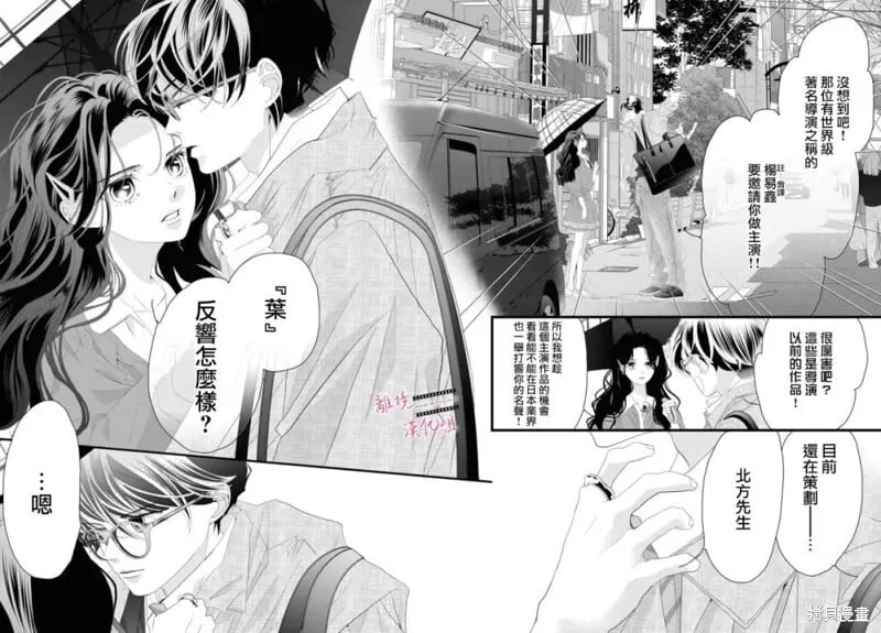 第20话 第11页