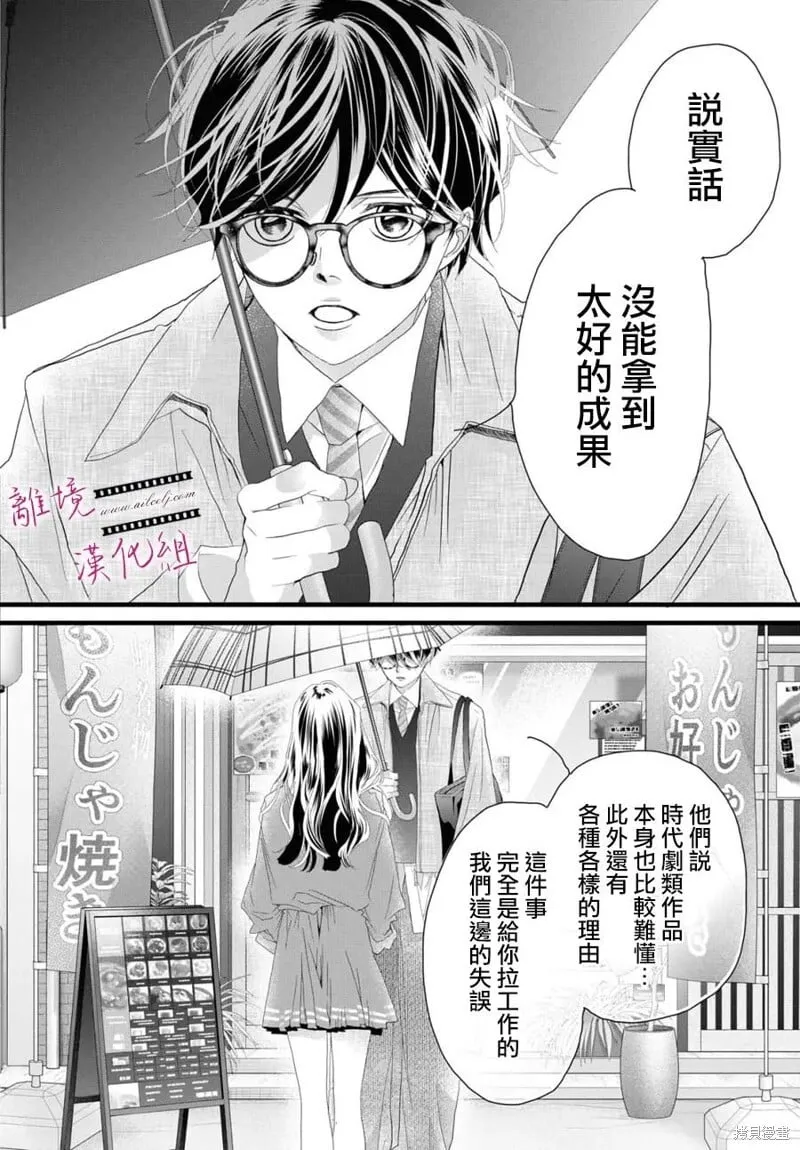 第20话 第12页