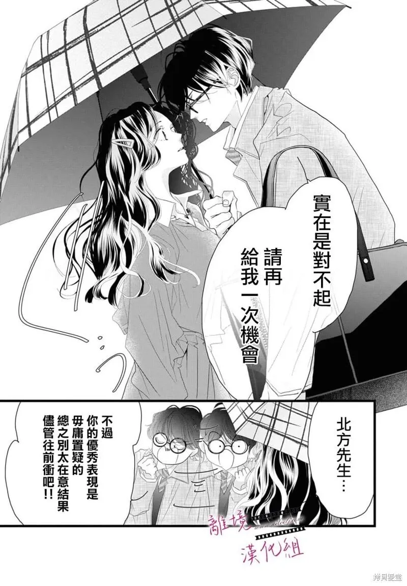 第20话 第13页