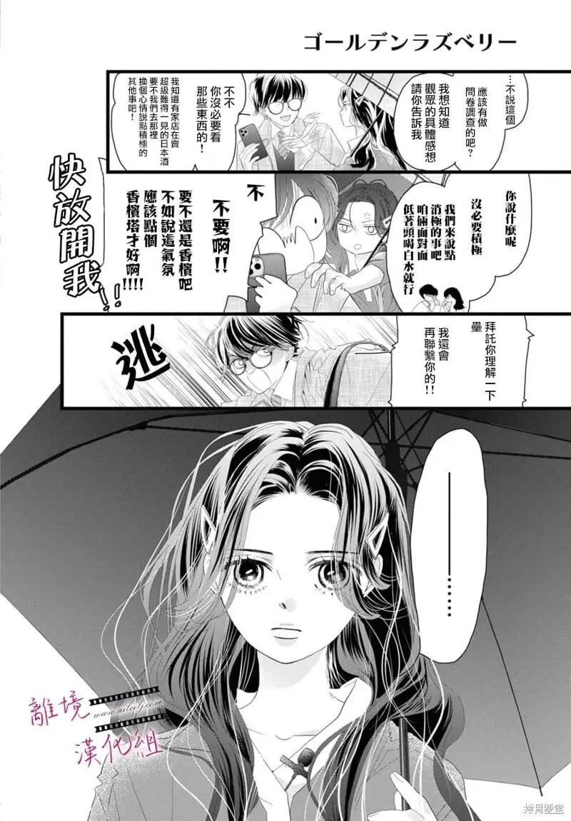 第20话 第14页