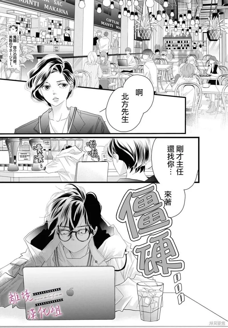 第20话 第15页