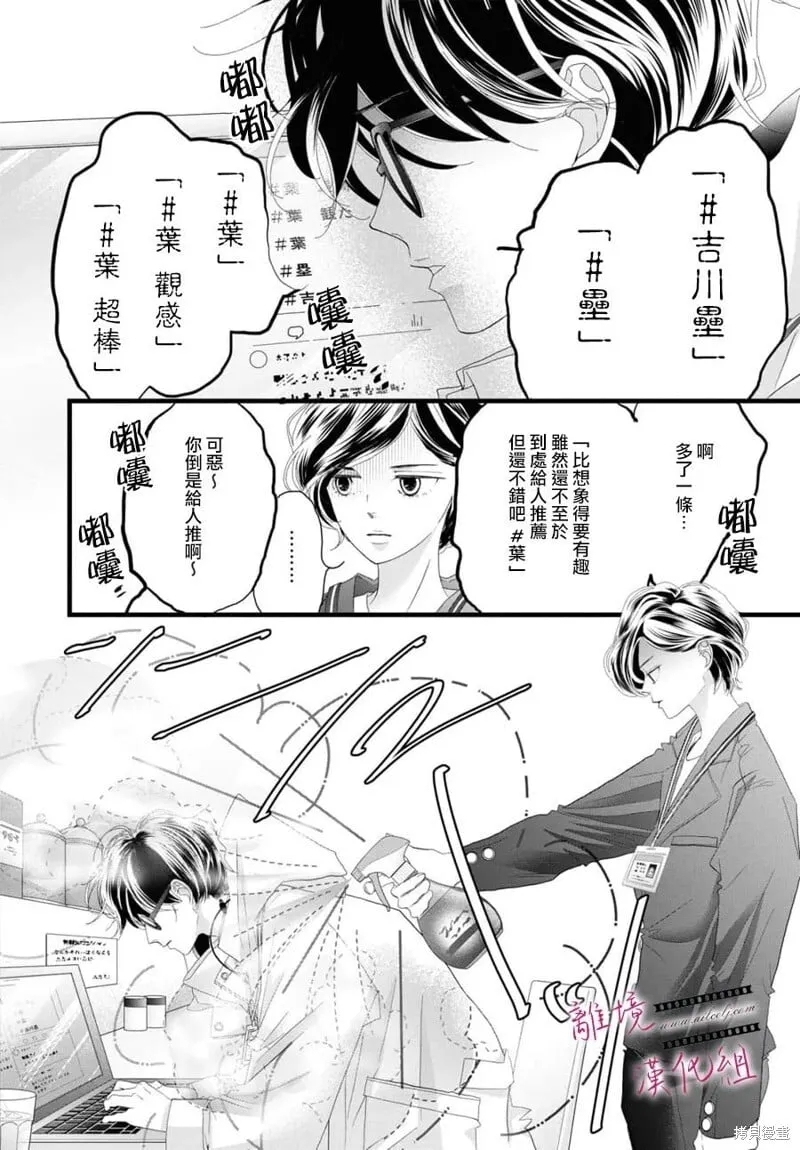 第20话 第16页
