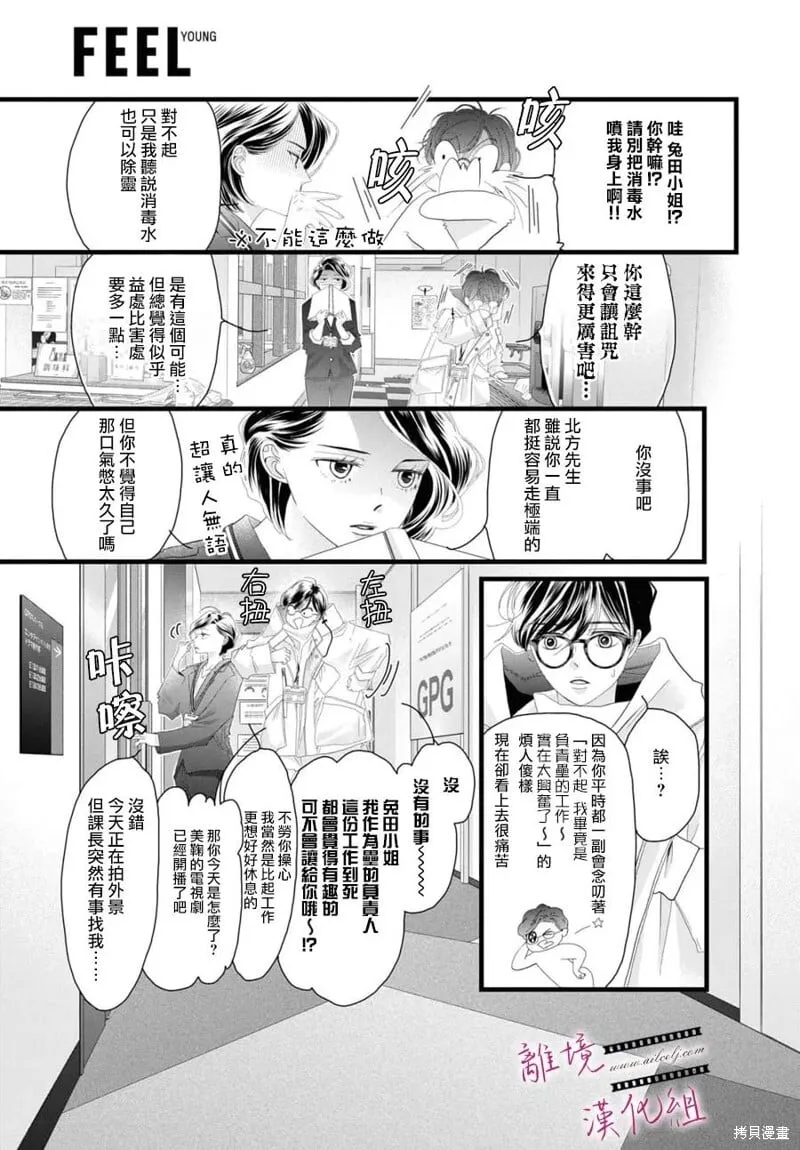 第20话 第17页