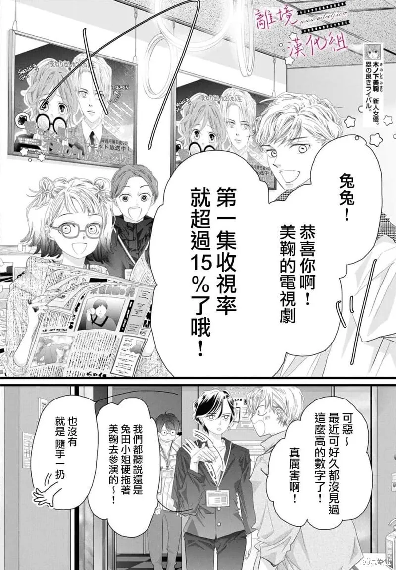 第20话 第18页