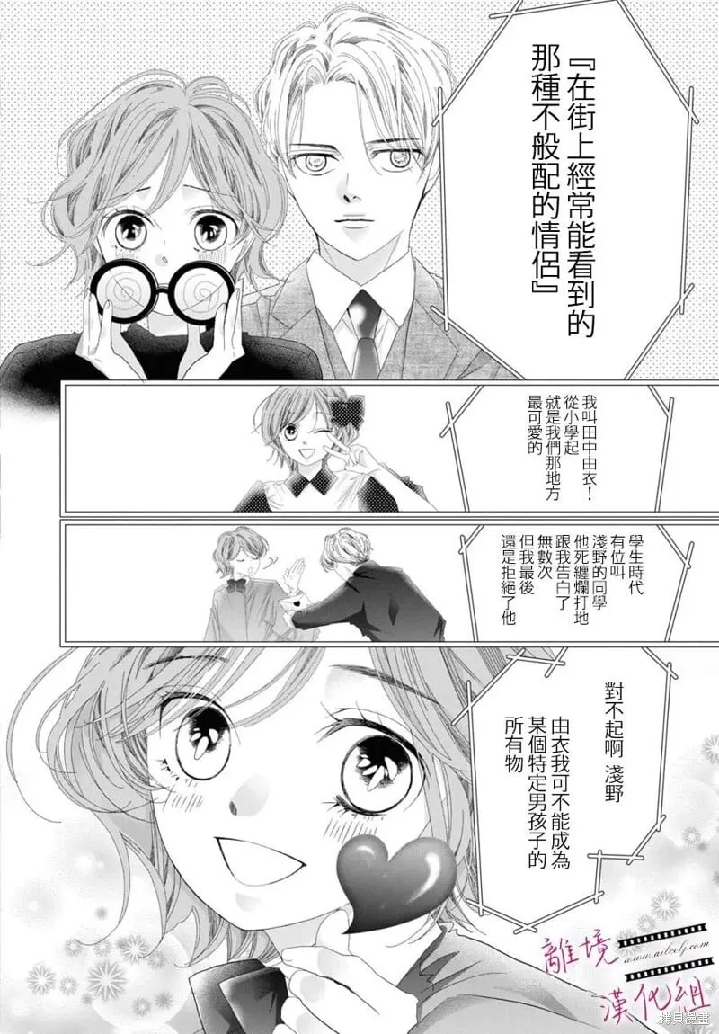 第20话 第20页