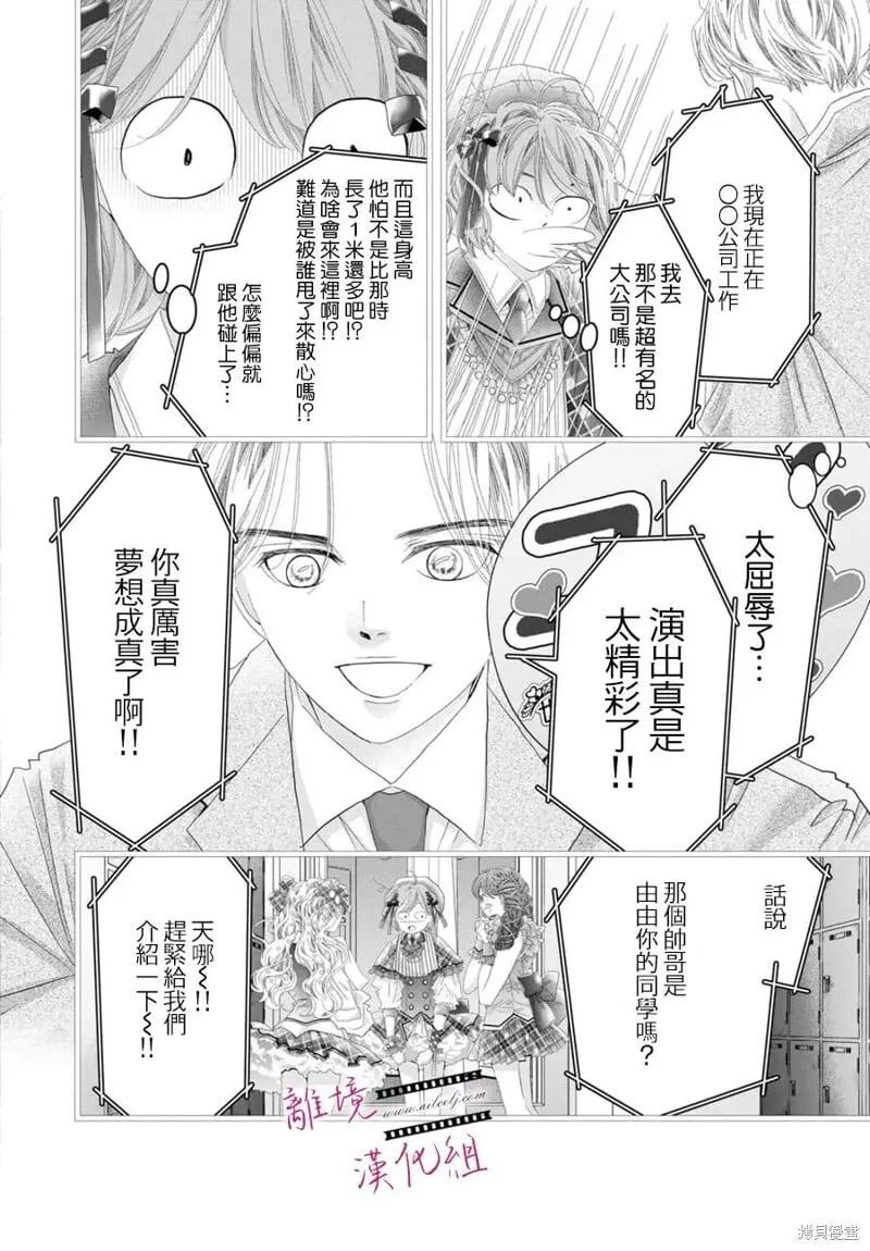 第20话 第24页