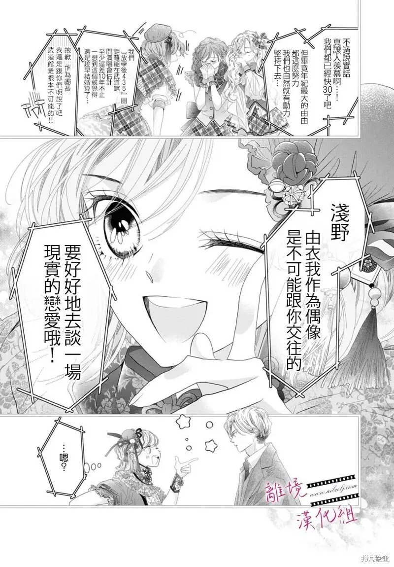 第20话 第25页