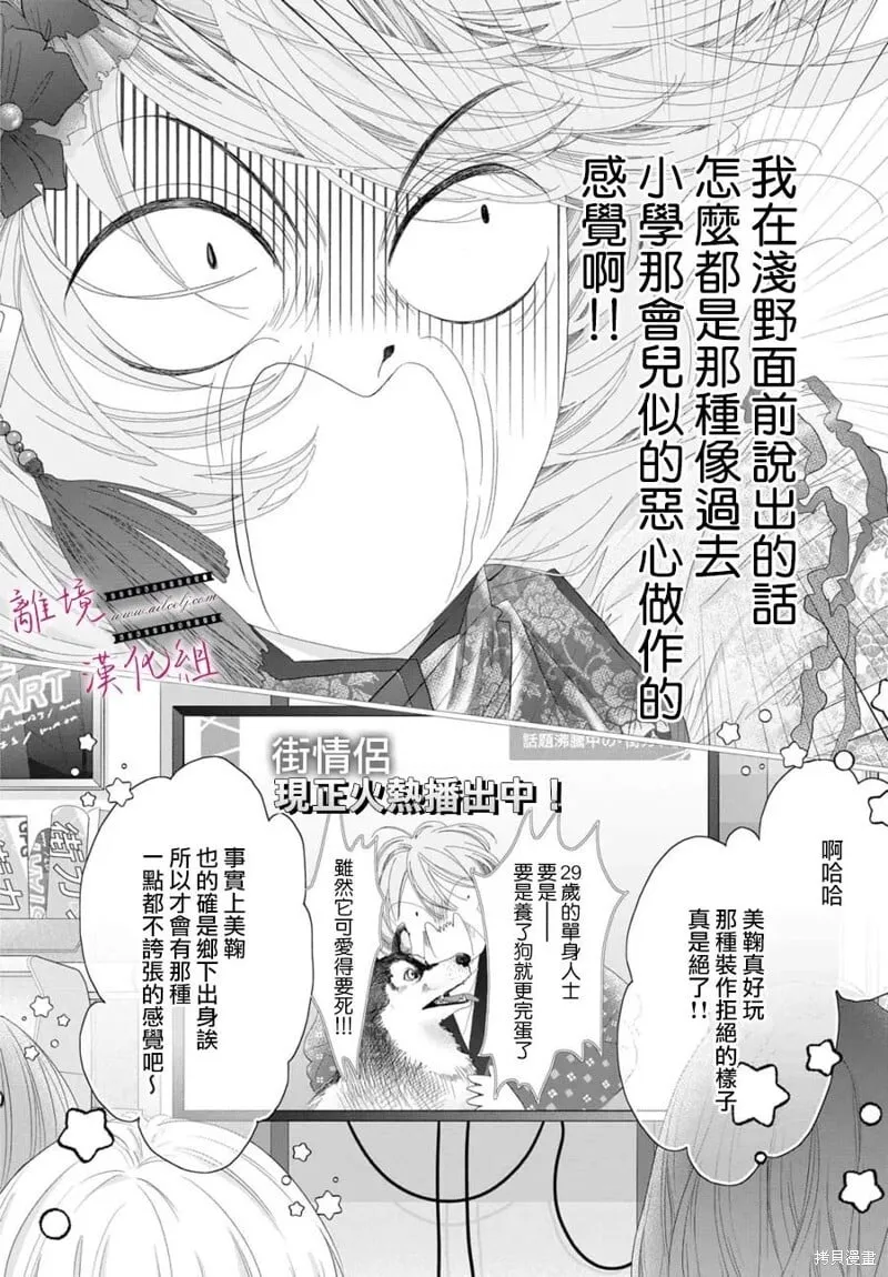 第20话 第26页