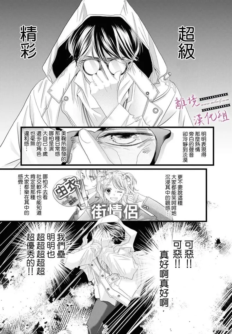 第20话 第27页