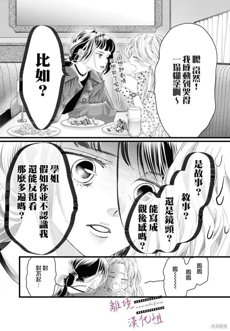 第20话 第30页
