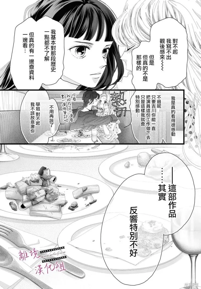 第20话 第31页