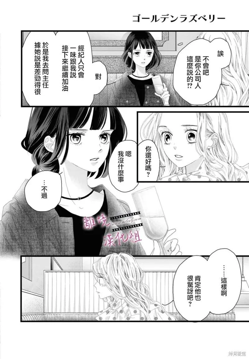 第20话 第32页