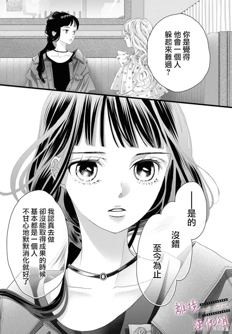 第20话 第33页