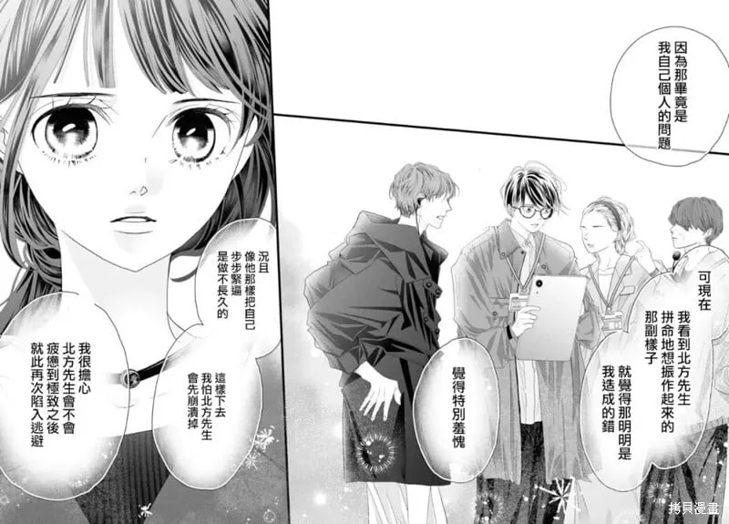 第20话 第34页