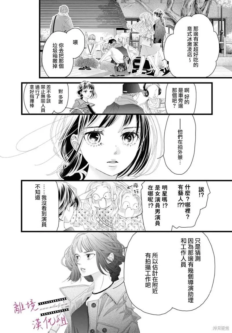 第20话 第36页