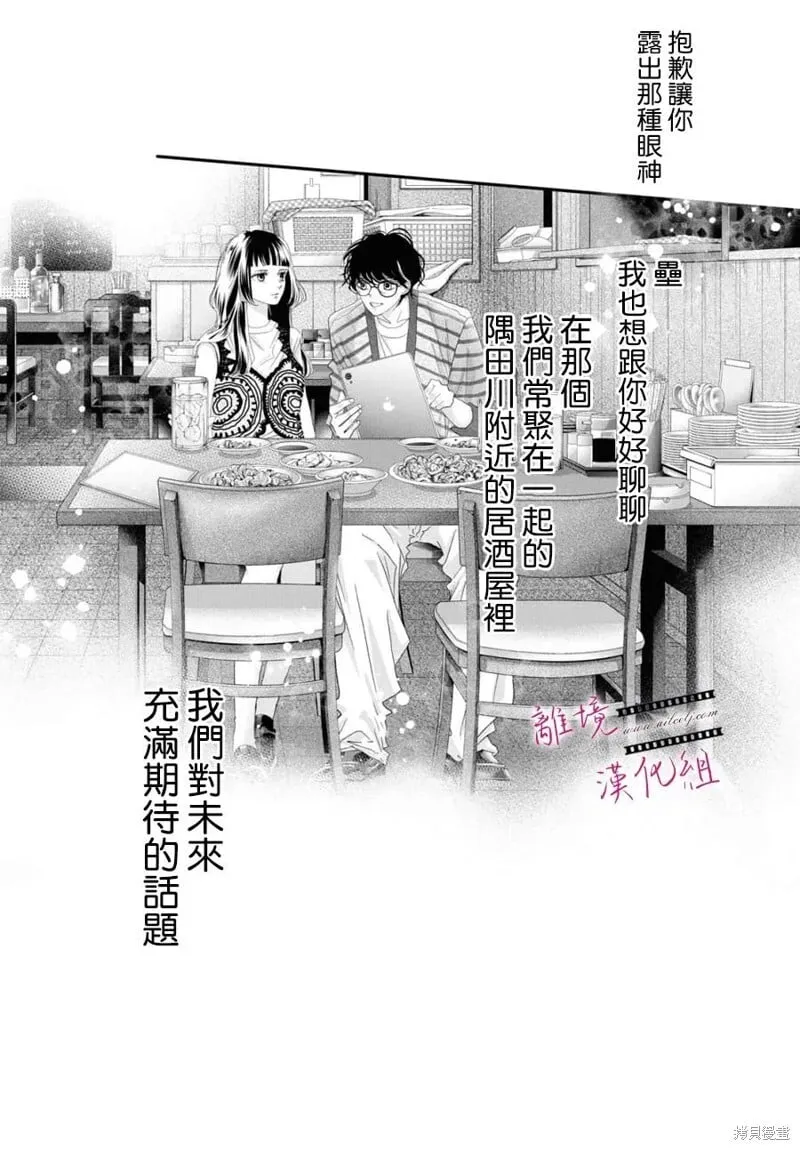 第20话 第38页