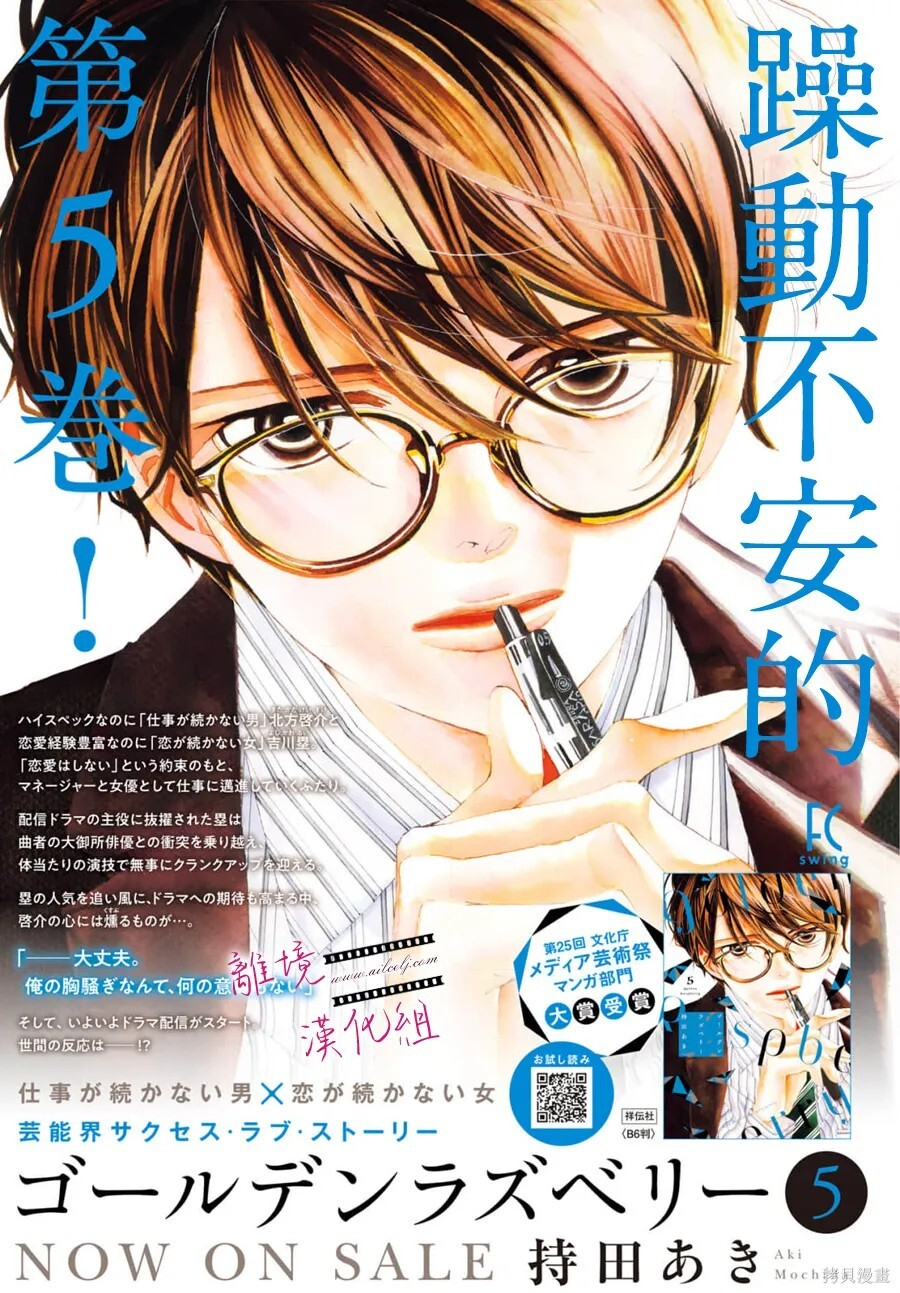第21话 第2页