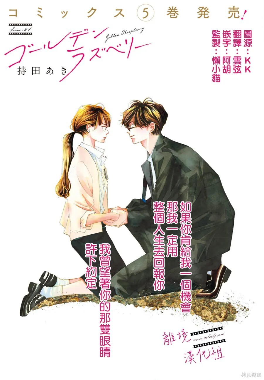第21话 第3页