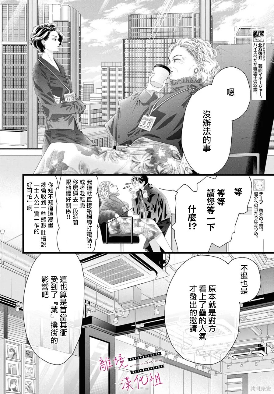 第21话 第6页