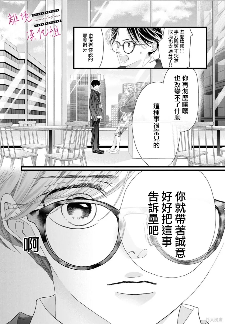 第21话 第7页