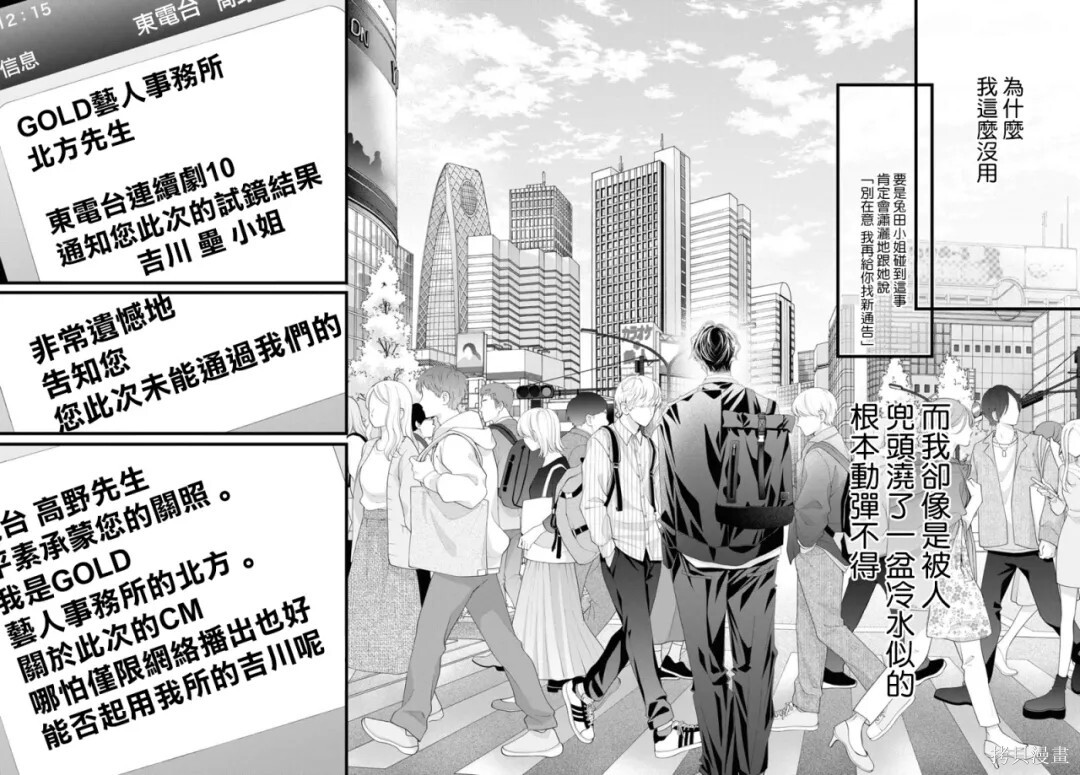 第21话 第8页