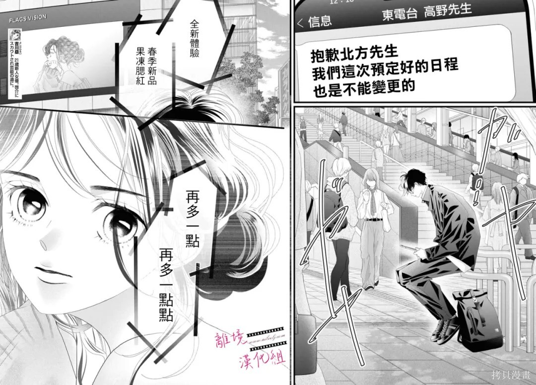 第21话 第9页