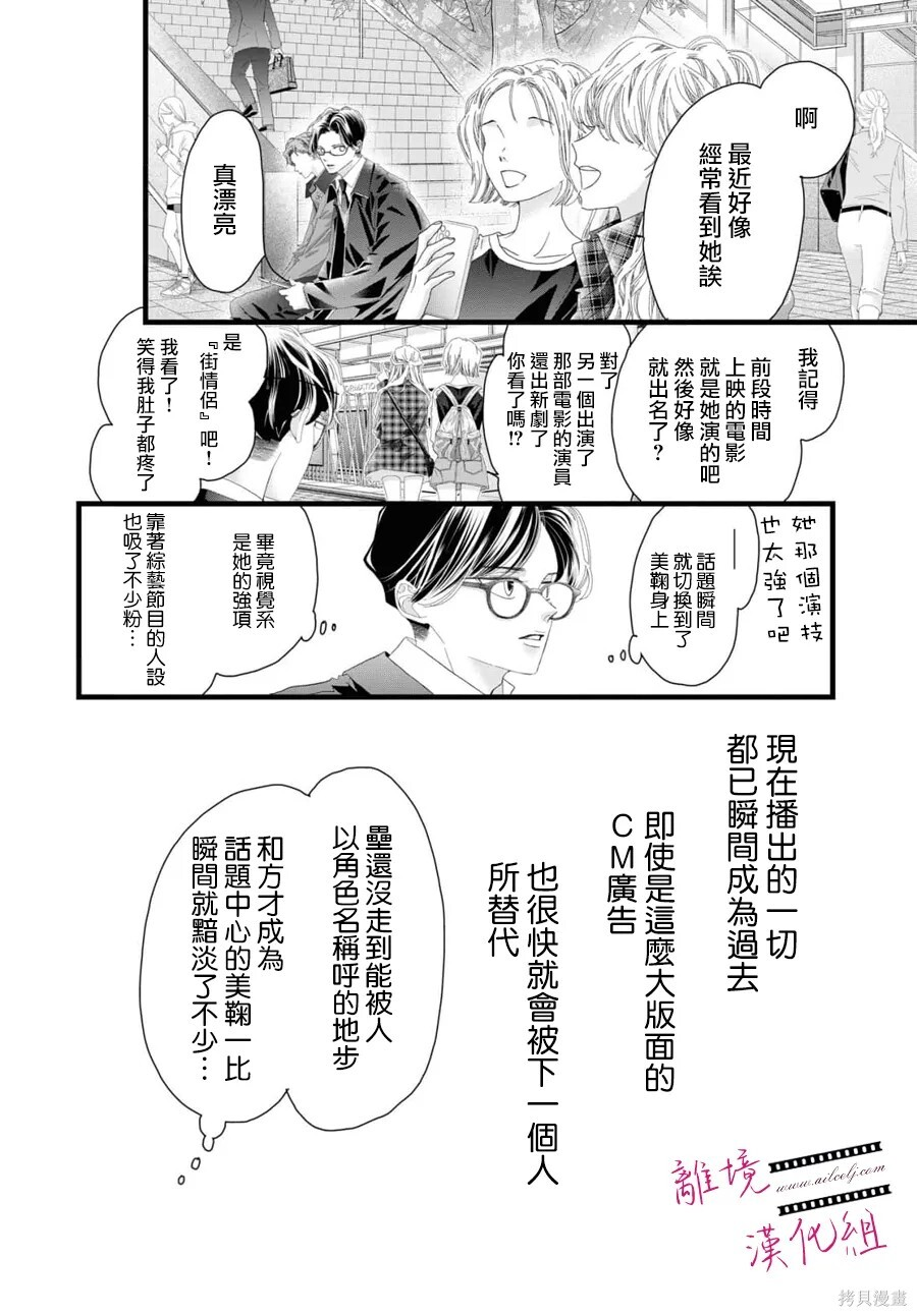 第21话 第10页