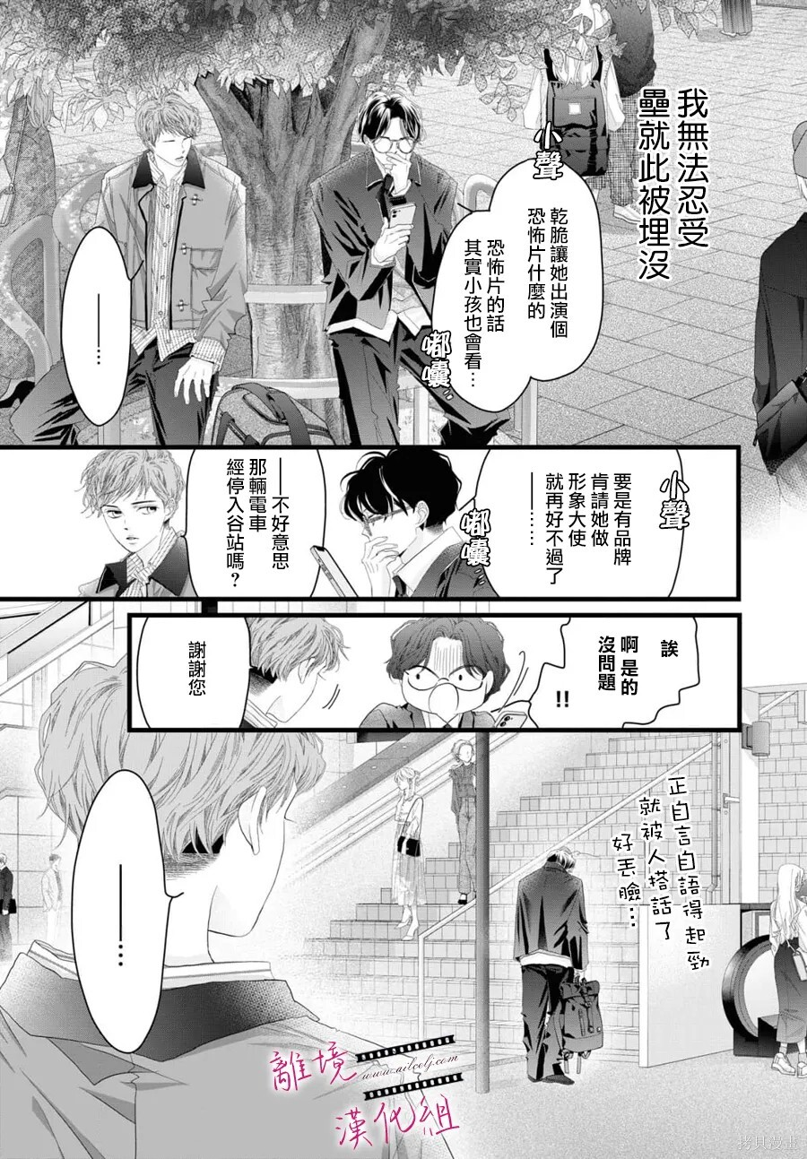 第21话 第11页