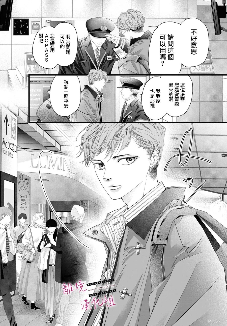 第21话 第12页