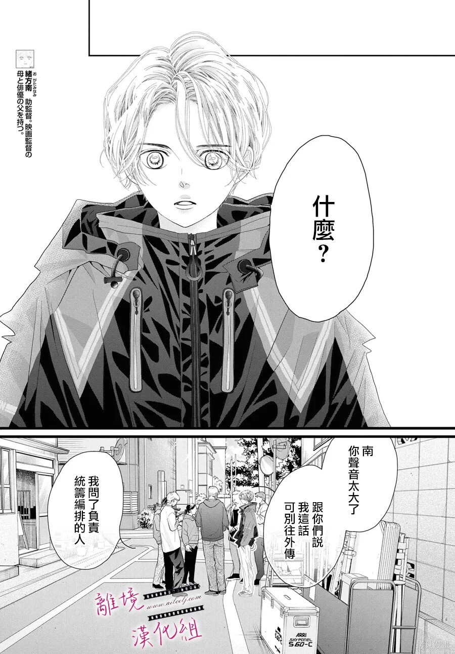 第21话 第13页