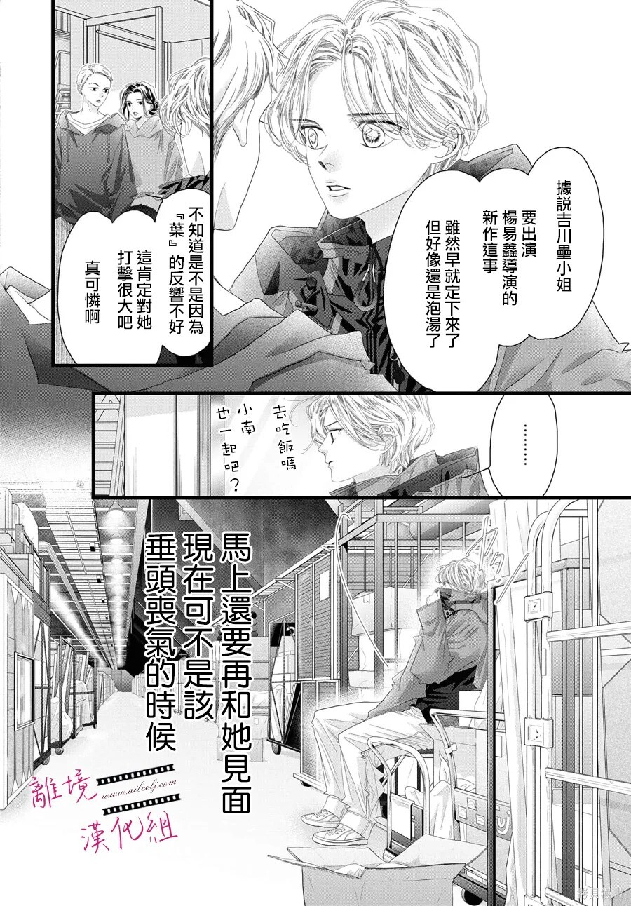 第21话 第14页