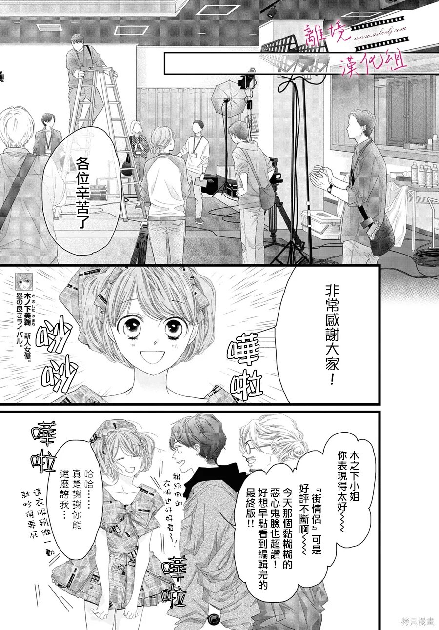 第21话 第15页