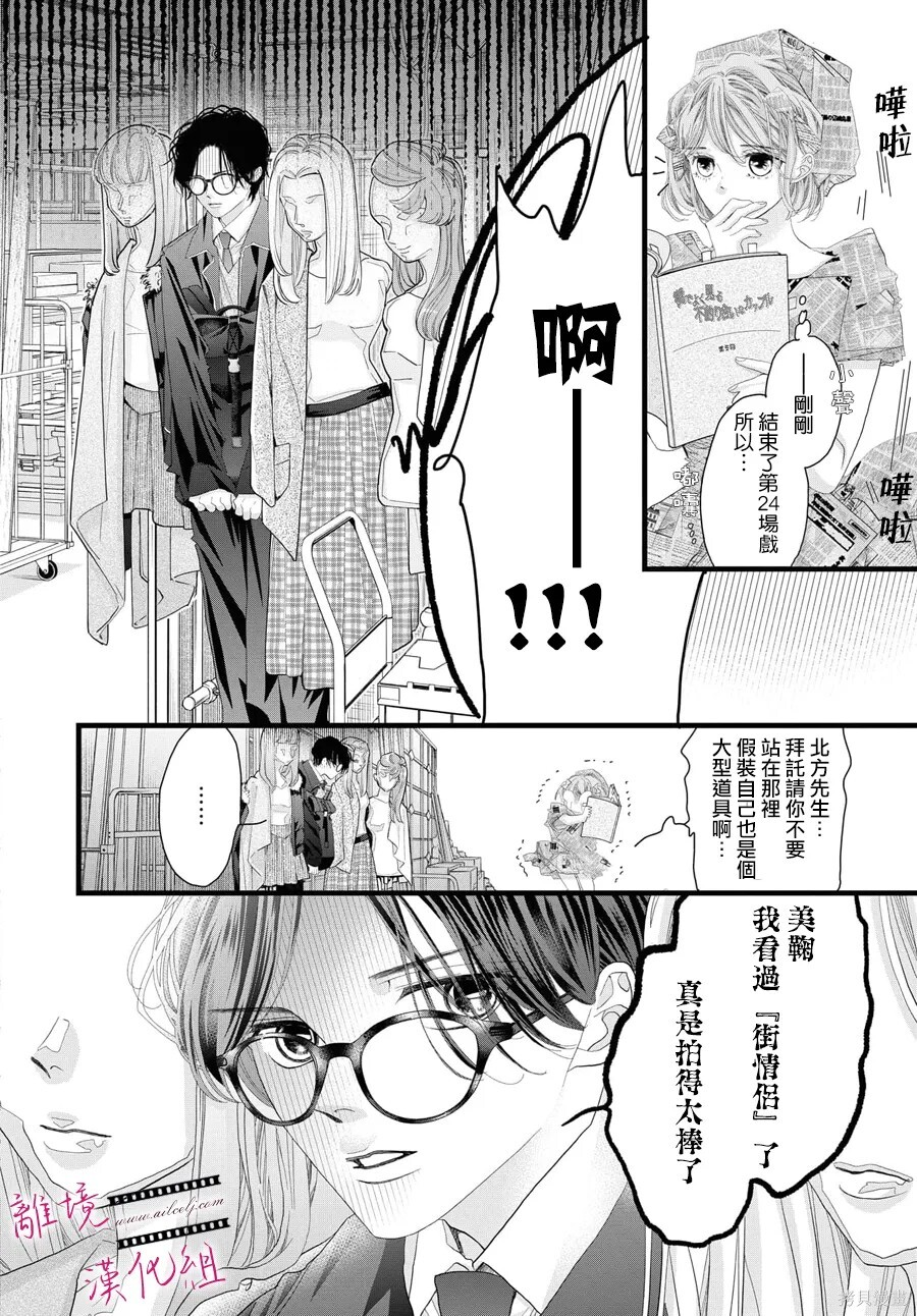 第21话 第16页