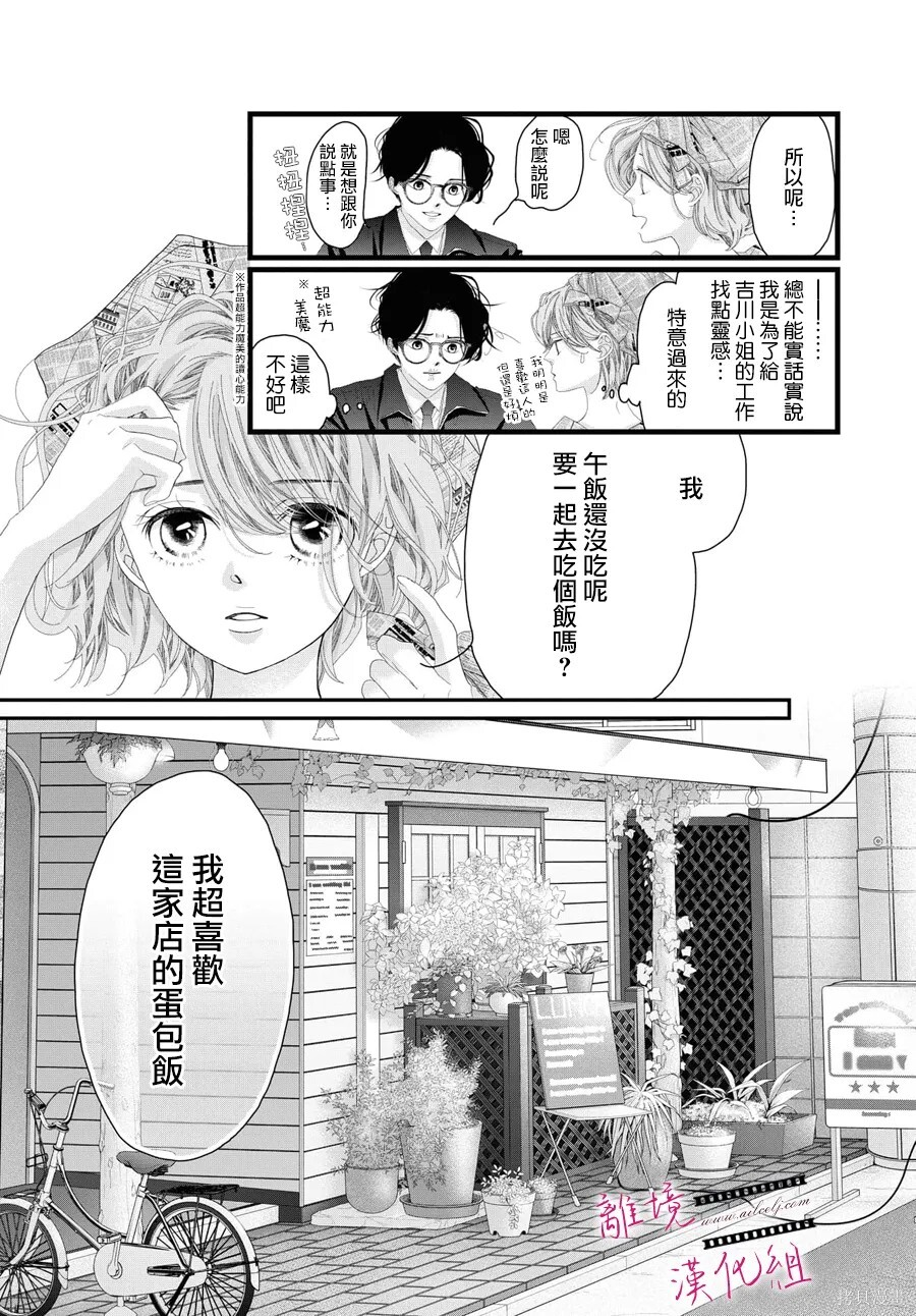 第21话 第17页